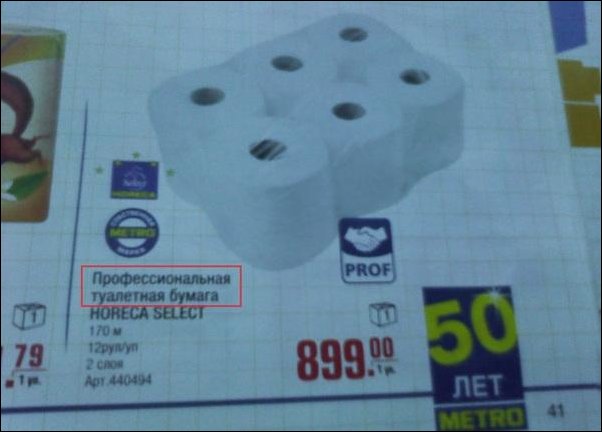 Прикольные надписи и объявления