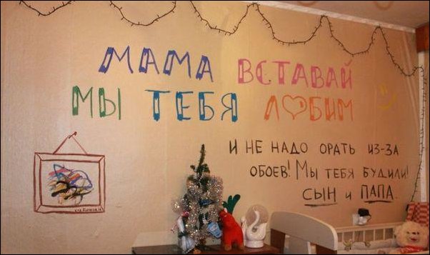 Прикольные надписи и объявления