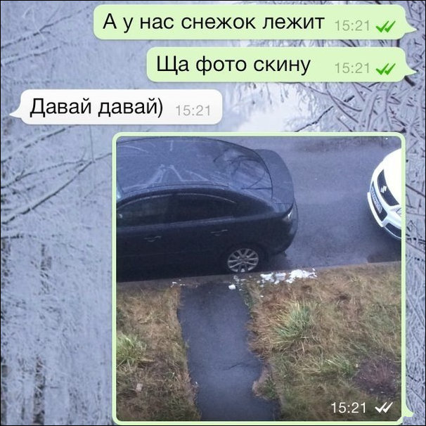 Прикольные СМС