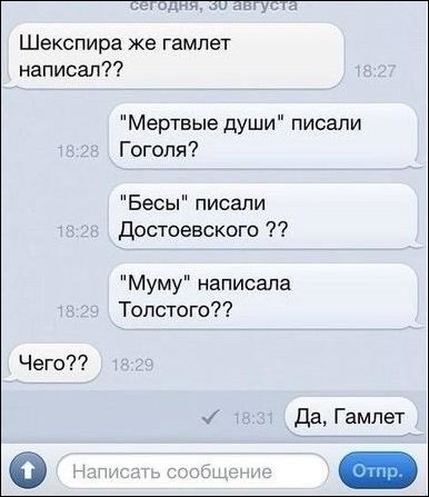 Прикольные СМС