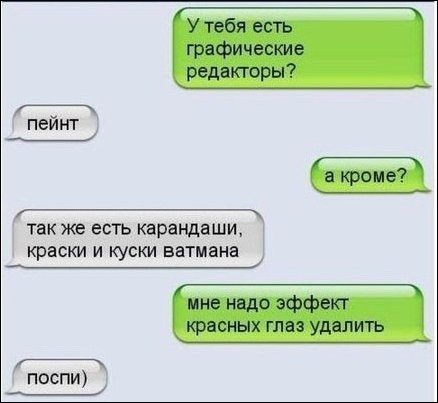 Прикольные СМС