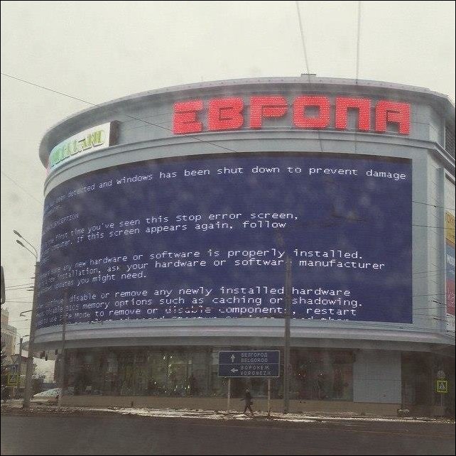 BSOD в Курске