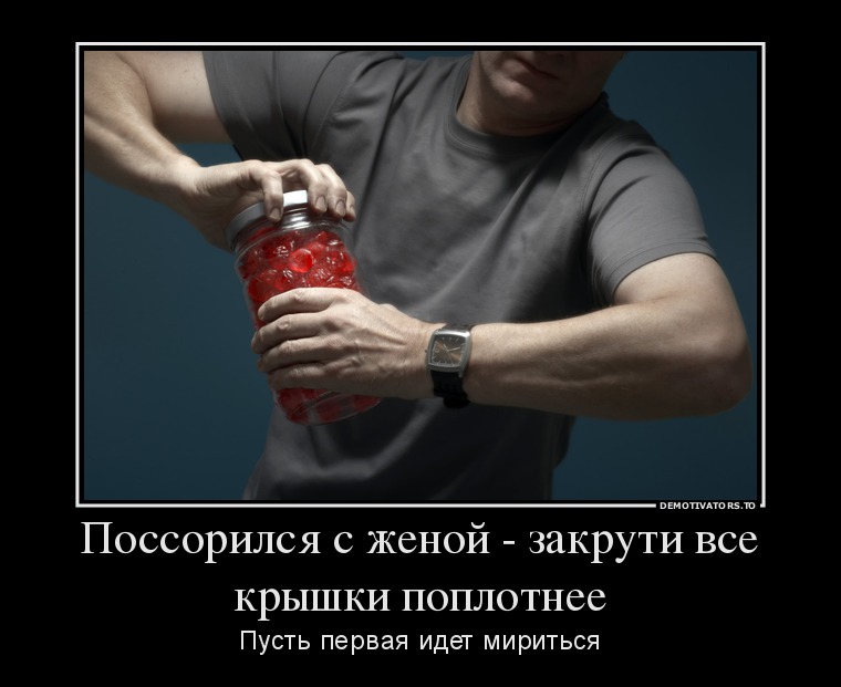 Демотиватор