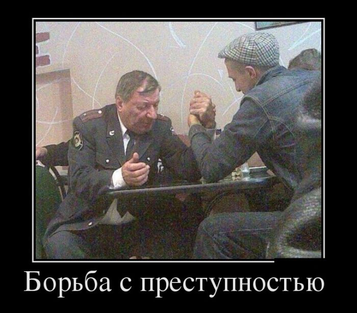 Демотиватор