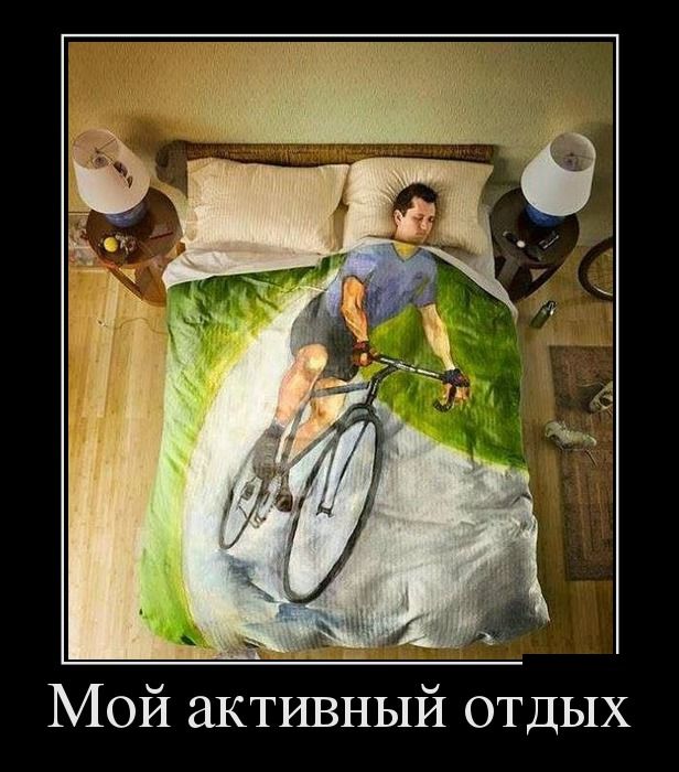 Демотиватор