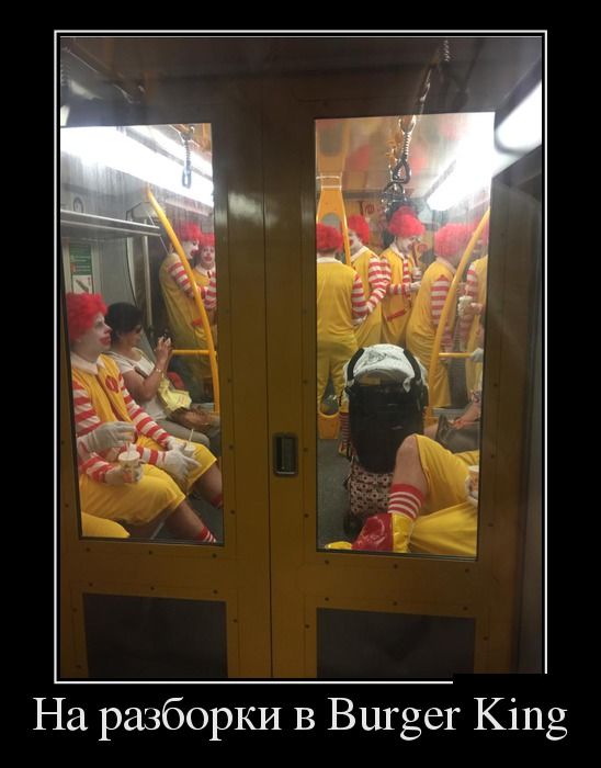 Демотиватор