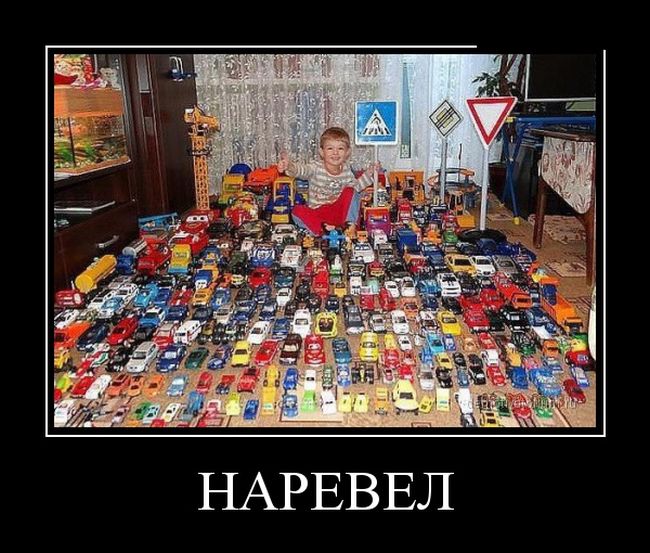 Демотиватор