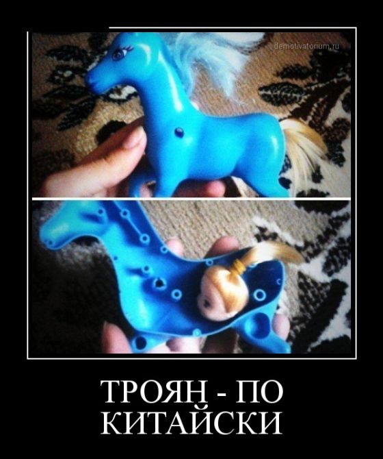 Демотиватор