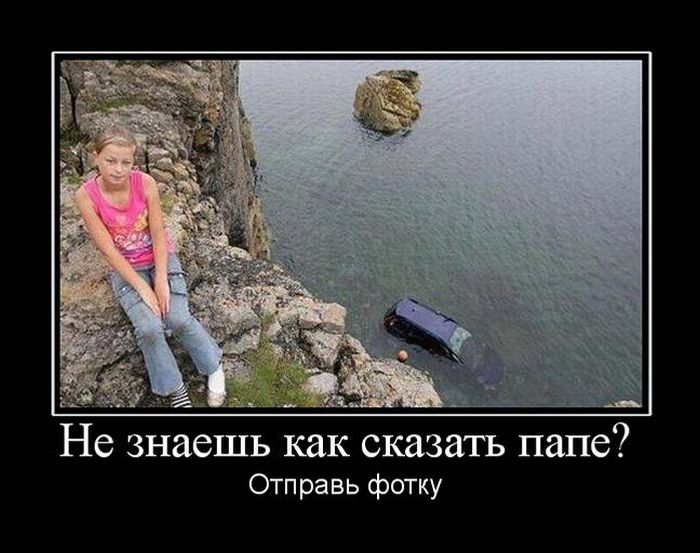 Демотиватор