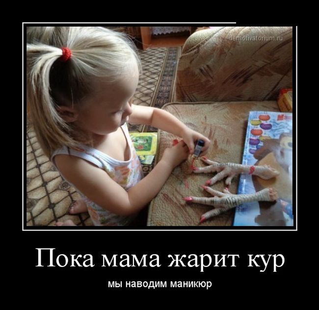 Демотиватор