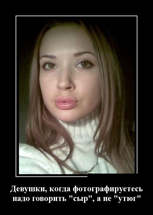 Демотиватор