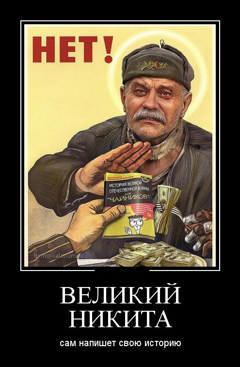 Демотиватор