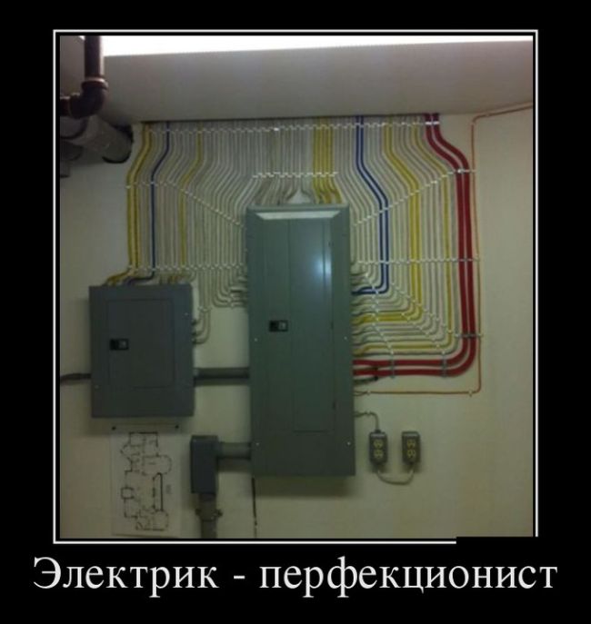 Демотиватор