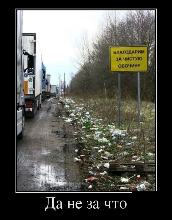 Демотиватор