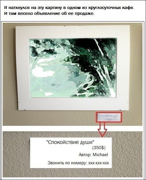 Продай картину