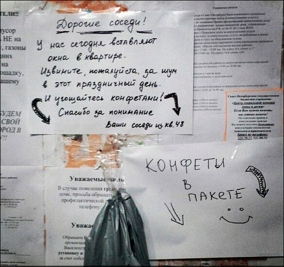 Прикольные надписи и объявления