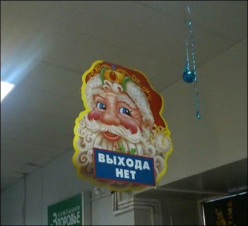 Прикольные надписи и объявления