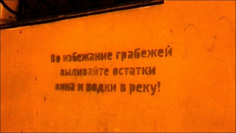 Прикольные надписи и объявления