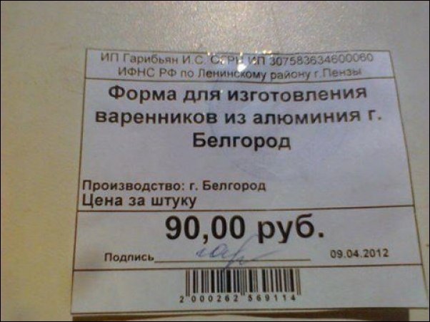 Прикольные надписи и объявления