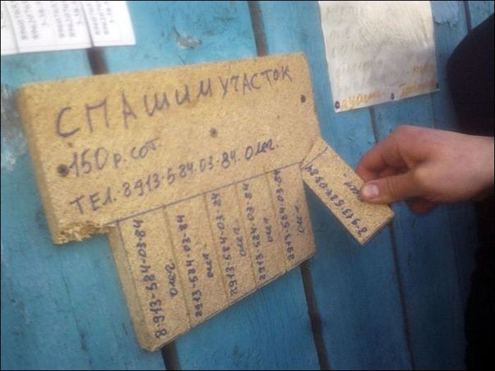 Прикольные надписи и объявления