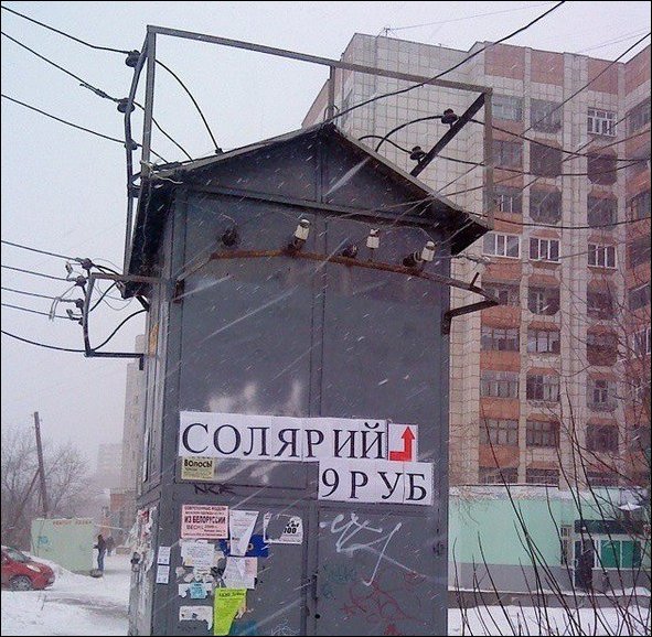 Прикольные надписи и объявления