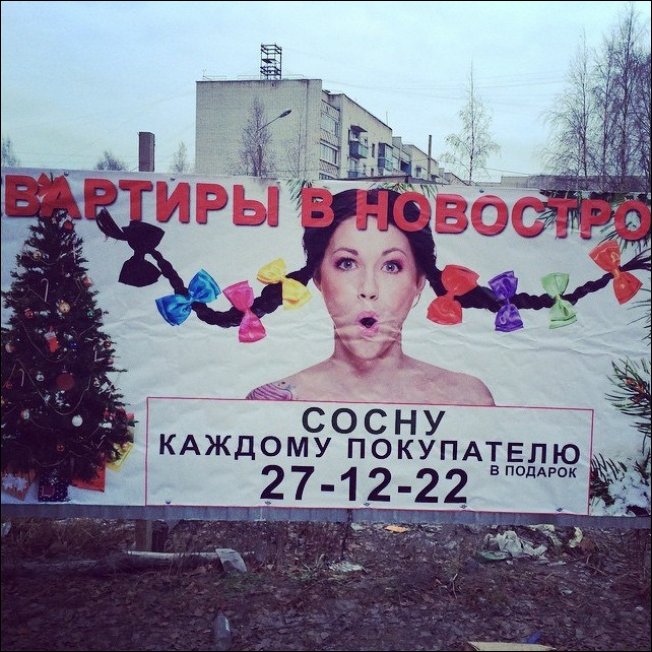 Прикольные надписи и объявления