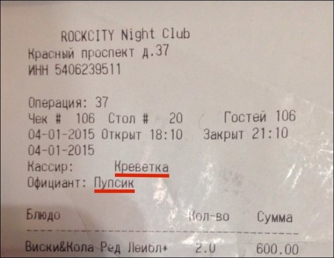 Прикольные надписи и объявления