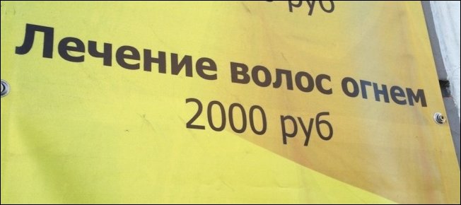 Прикольные надписи и объявления