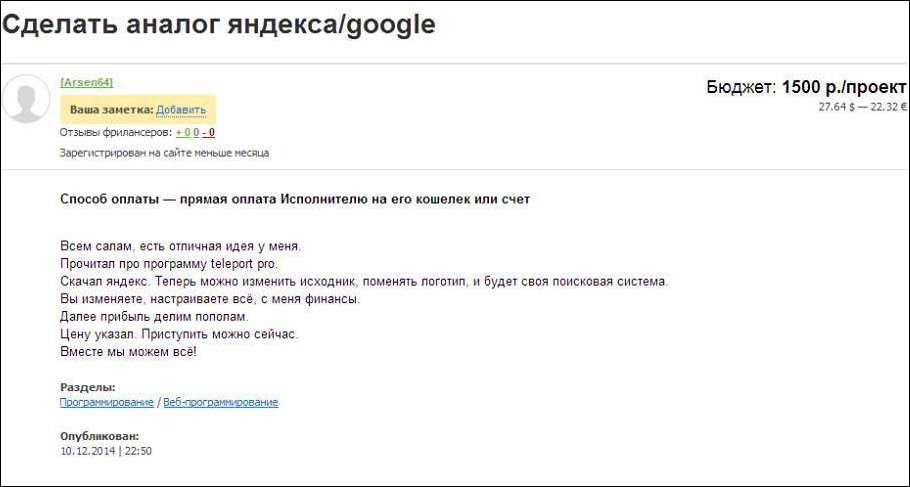 Прикольные надписи и объявления