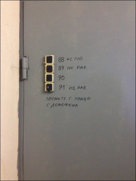 Прикольные надписи и объявления