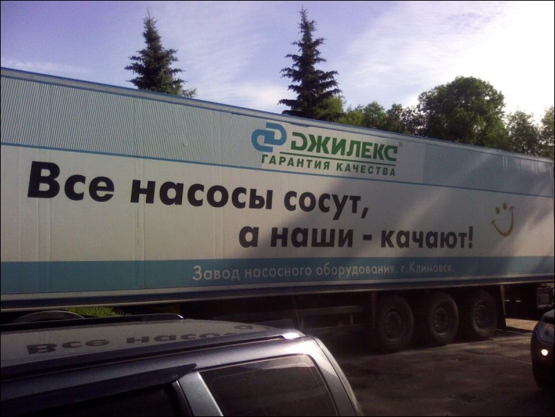 Прикольные надписи и объявления