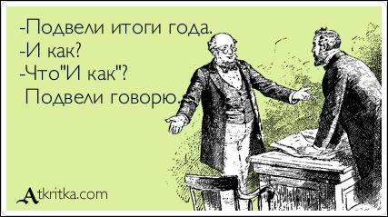 Смешные Аткрытки