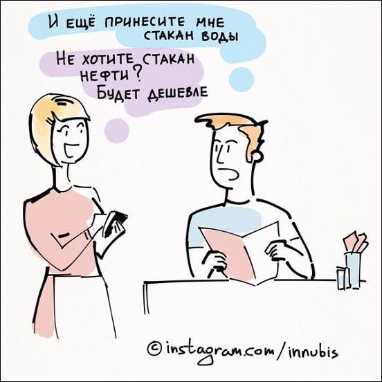 Комиксы и карикатуры