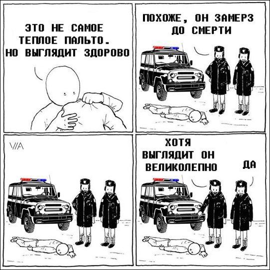 Комиксы и карикатуры