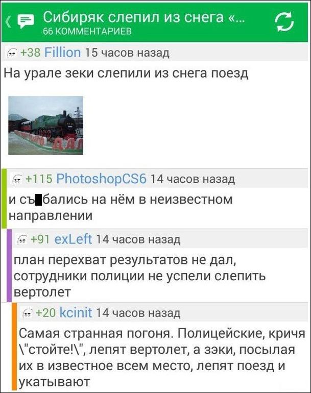 Смешные комментарии из социальных сетей