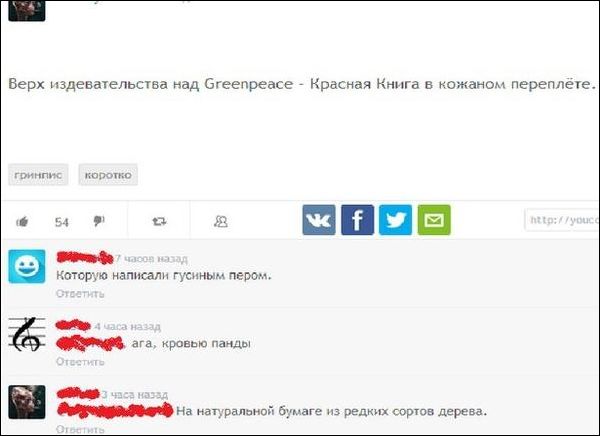 Смешные комментарии из социальных сетей