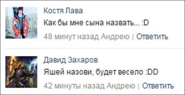 Смешные комментарии из социальных сетей