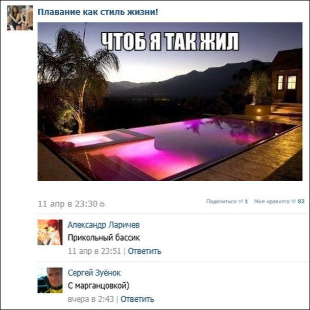 Смешные комментарии из социальных сетей