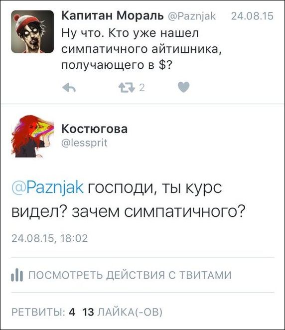 Смешные комментарии из социальных сетей