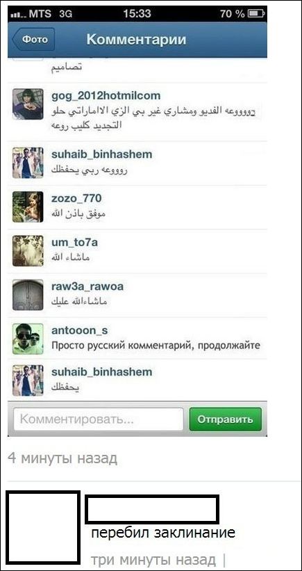 Смешные комментарии из социальных сетей