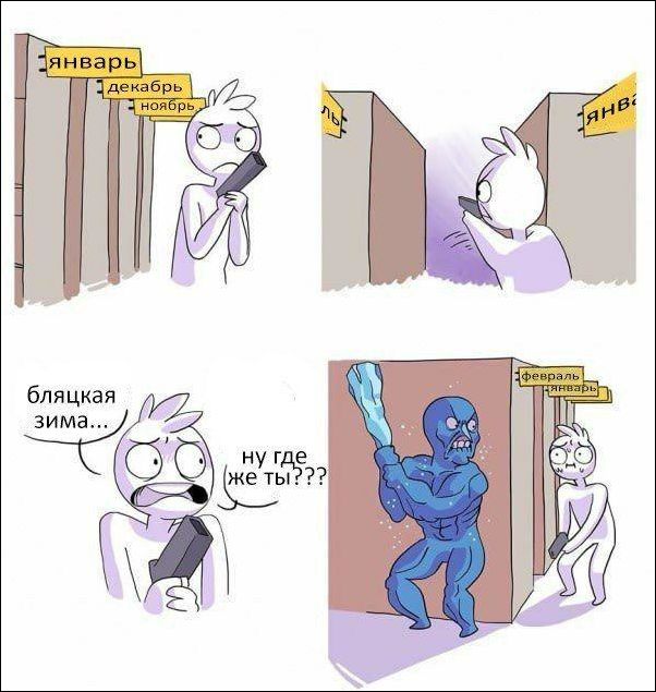 комиксы и карикатуры