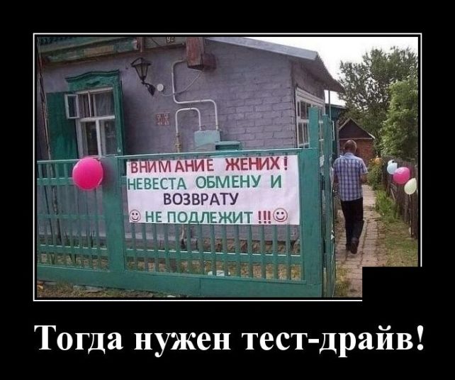 демотиватор