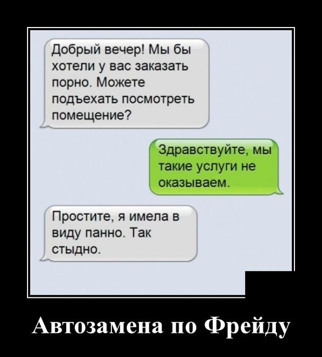 демотиватор