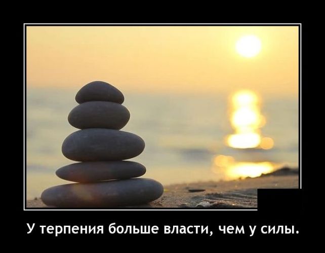 демотиватор