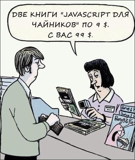 комиксы и карикатуры