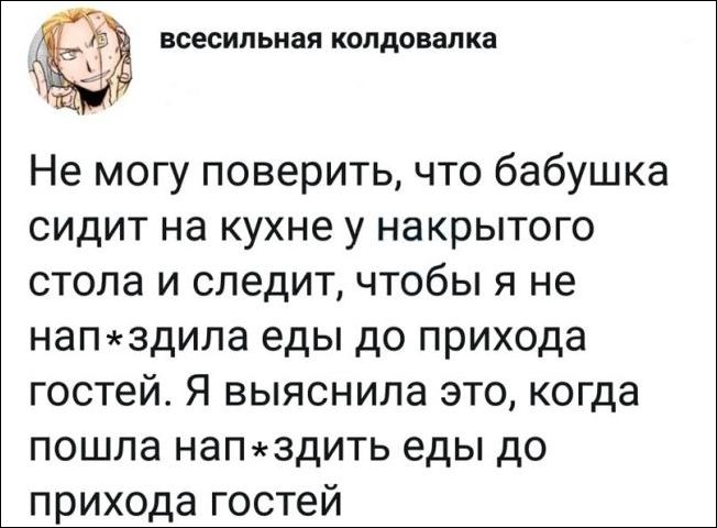 смешные комментарии