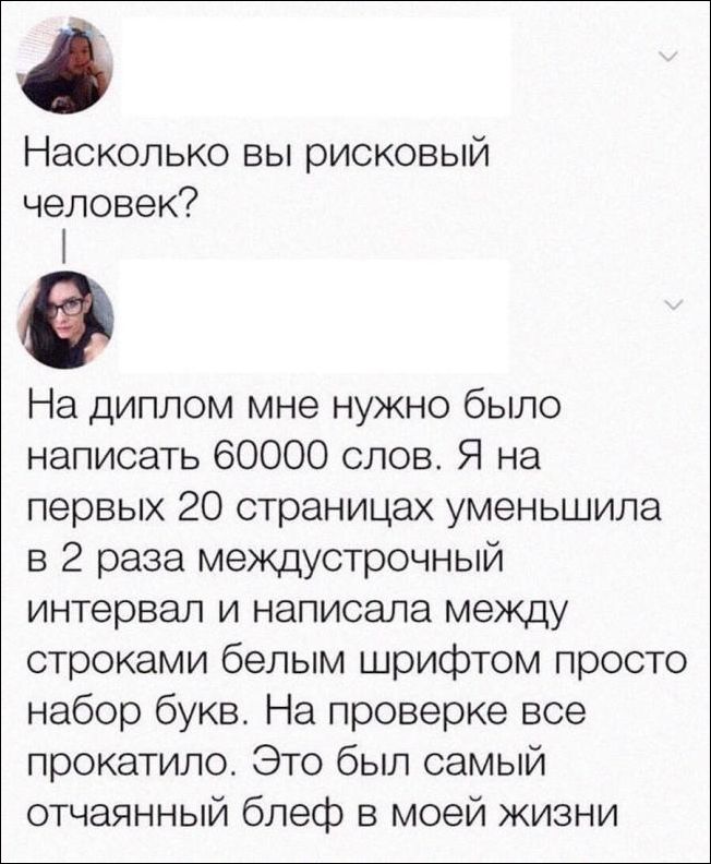 смешные комментарии