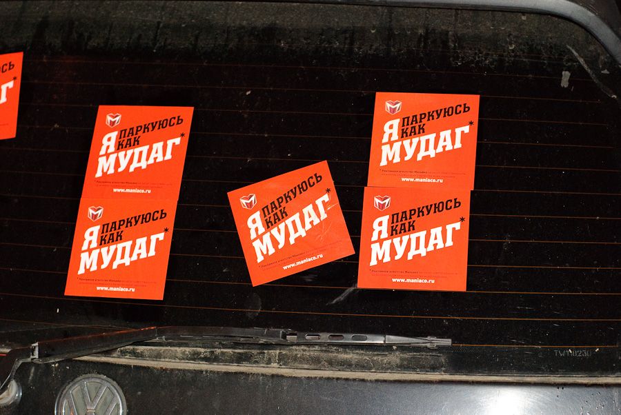 ya-parkuyis-kak-mcduck-03