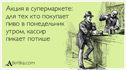 Прикольные Аткрытки