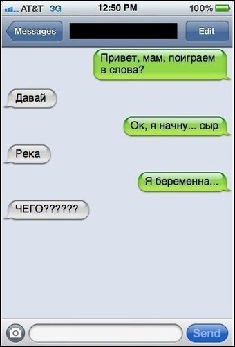 Прикольные СМСки